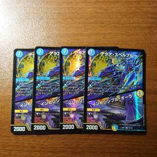 アクア・スペルブルー｜インビンシブル・オーラ VR 38/130