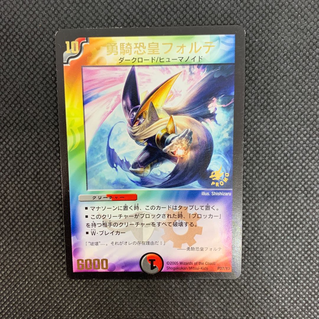 781 Mountain Room Brave and Terrible Emperor Forte (Foil Stamping)