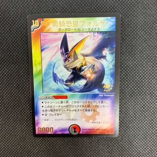 781 Mountain Room Brave and Terrible Emperor Forte (Foil Stamping)