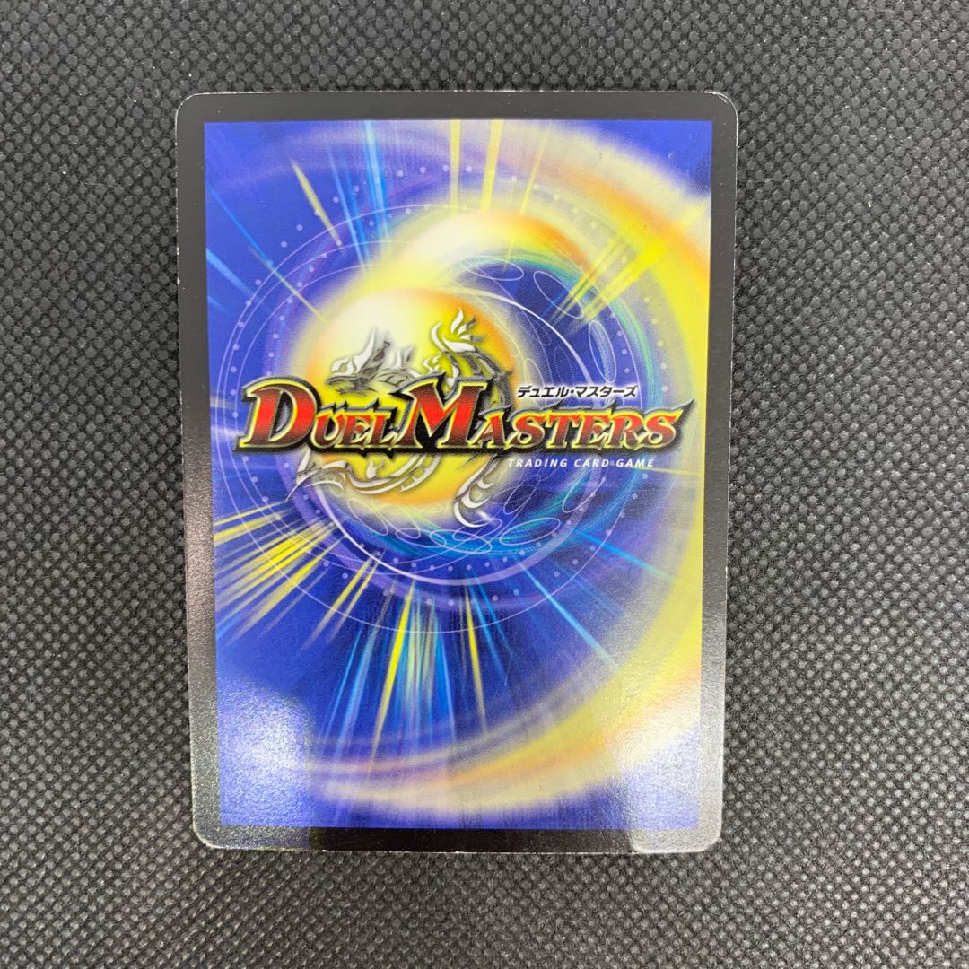 781 Mountain Room Brave and Terrible Emperor Forte (Foil Stamping)