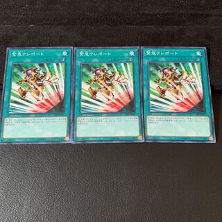 緊急テレポート N