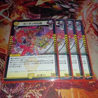 Kahnen's heart painting C 50/76