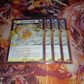 スロットンの心絵 R 11/76