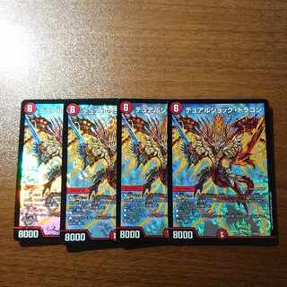 Dual Shock Dragon SR 17/80 [2005].