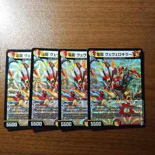 電龍 ヴェヴェロキラー VR 7/95