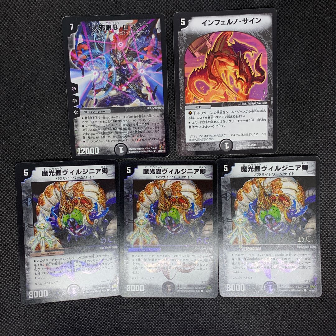 782 山室 B・ロマノフセット