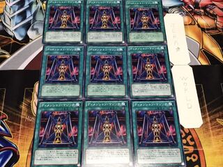 ディメンション・マジック ノーマル 9枚セット てら