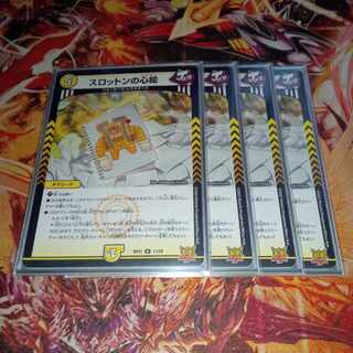 スロットンの心絵 R 11/76