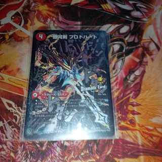 銀河剣 プロトハート｜星龍解 ガイギンガ・ソウル(Dramatic Card) P18a/Y13｜P18b/Y13