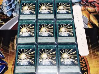 マスク・チェンジ ノーマル 9枚セット てら