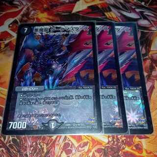 悪魔龍 ダークマスターズ VR 5/48