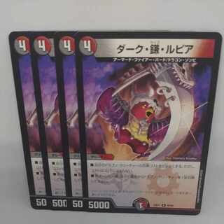 Dark Sickle Rupiah R 48/89