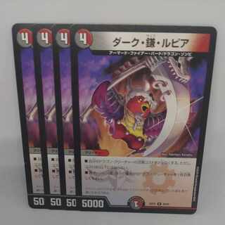 Dark Sickle Rupiah R 48/89