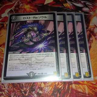 Disappear, Re: Soul R 19/75