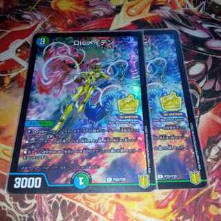 Disメイデン R 24/95