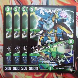 ラ・トビ・トール/ケンドリック・ハーヴェスト 四枚セット