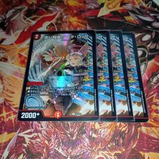 赤い稲妻 テスタ・ロッサ C 76/84