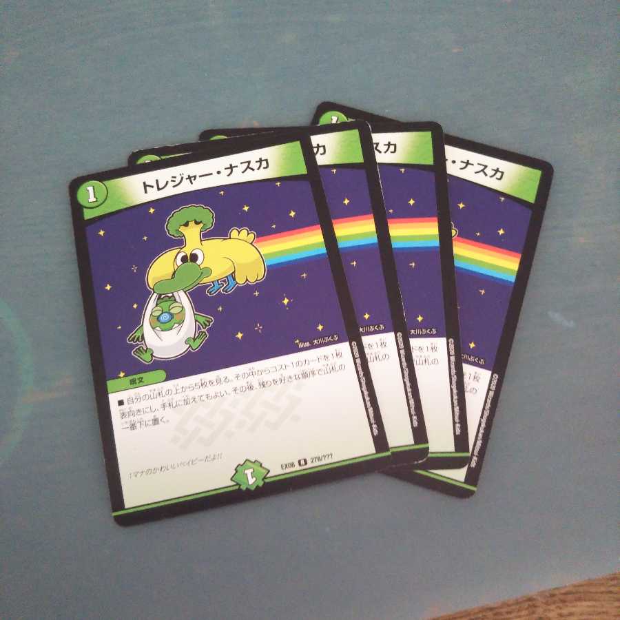 トレジャー・ナスカ 4枚セット 465