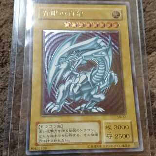 ブルーアイズ レリーフ 青眼の白龍 美品