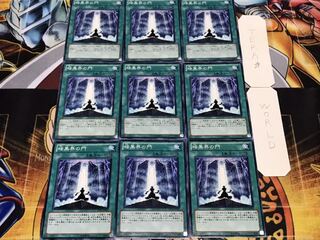 暗黒界の門 ノーマル 9枚セット てら