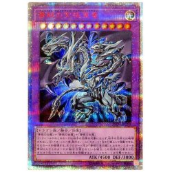 状態A-〕青眼の究極亜竜【20thシークレット】{20TH-JPC00}《融合》の 