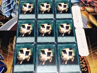 無念の手札 ノーマル 9枚セット てら