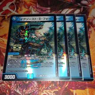 Exhaust II for VR 29/138