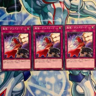 【N】魔弾-デスペラード 3枚 DBSW-JP025