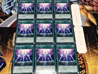 炎の護封剣 ノーマル 9枚セット てら