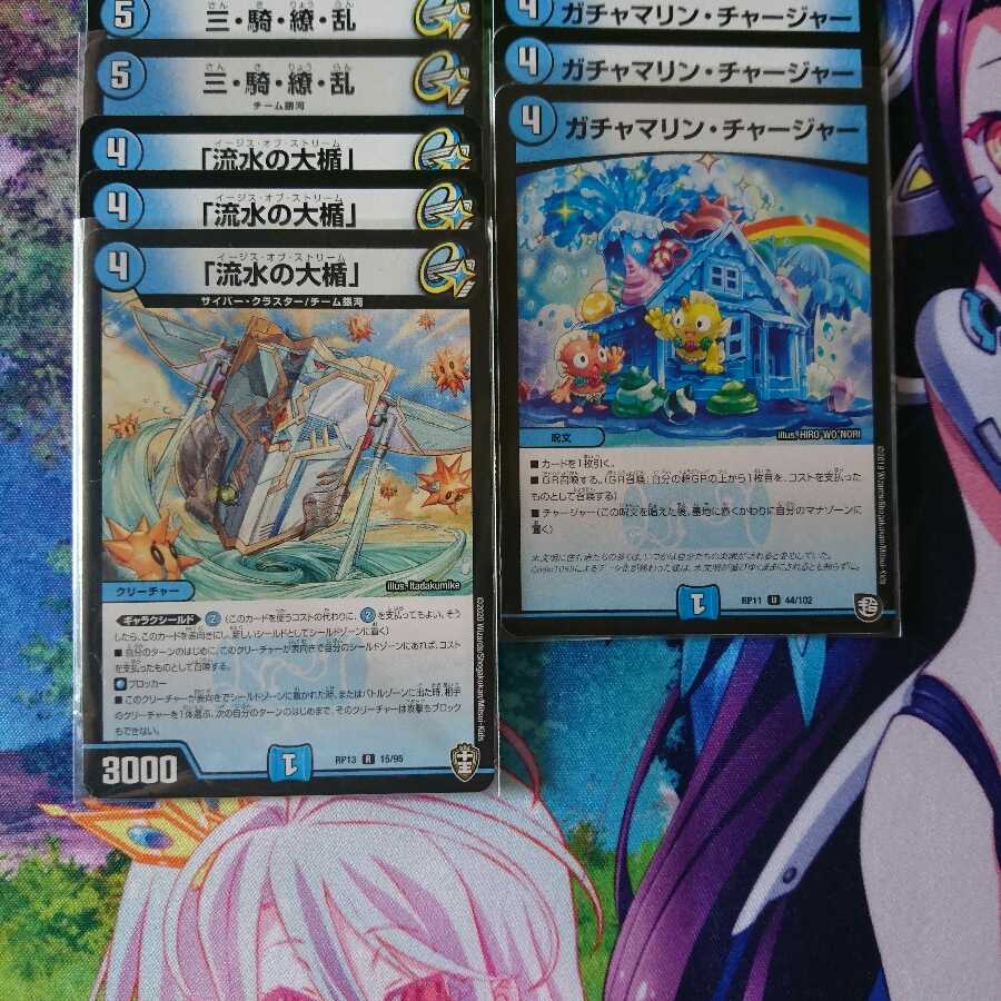 三・騎・繚・乱 ガチャマリン 流水の大楯