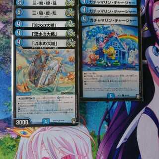 三・騎・繚・乱 ガチャマリン 流水の大楯