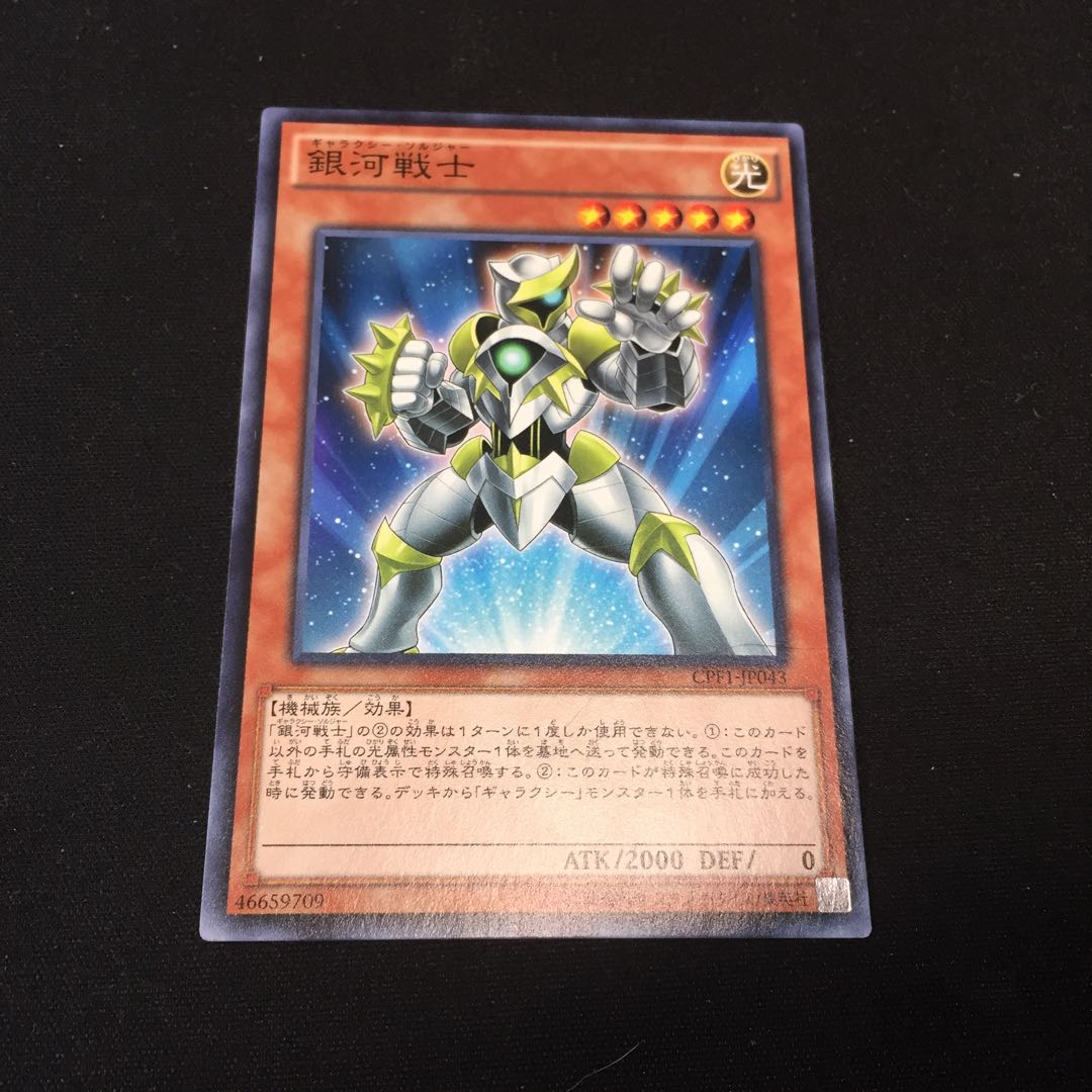 銀河戦士 N fdkj1920