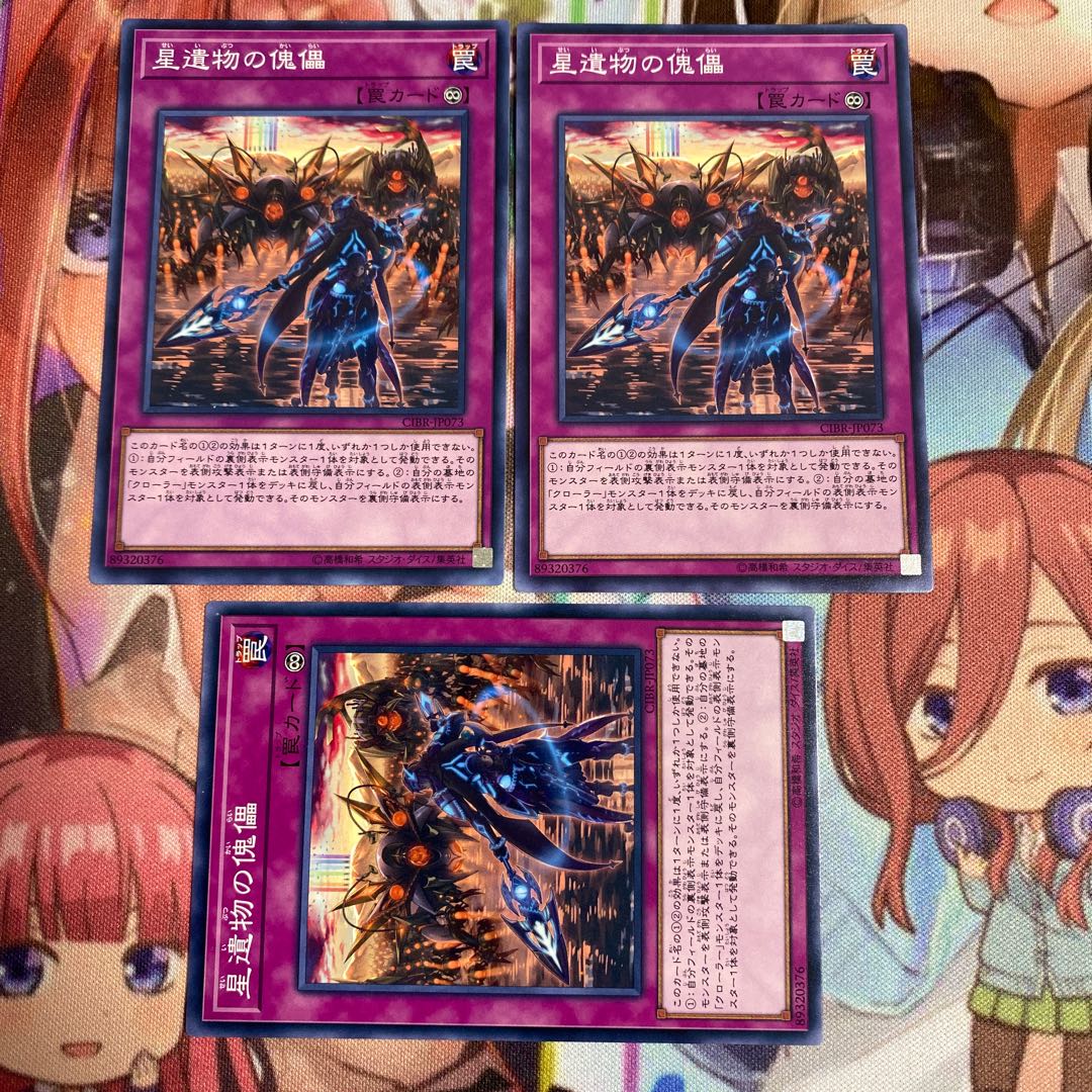 星遺物の傀儡 N