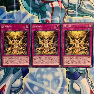 【N】霊神統一 3枚 FLOD-JP074