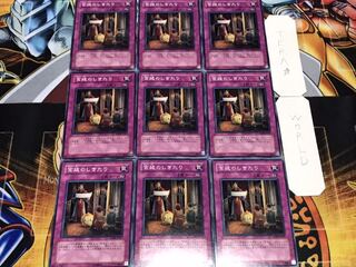 宮廷のしきたり ノーマル 9枚セット てら