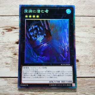 Yu-Gi-Oh Abyss Dweller Collector's Rare RC03 1 copy