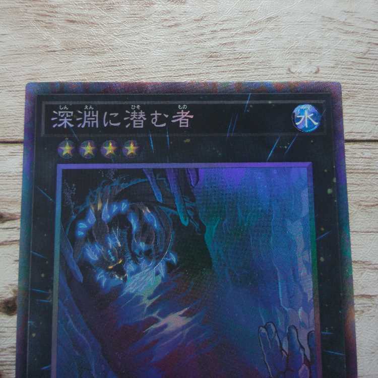 Yu-Gi-Oh Abyss Dweller Collector's Rare RC03 1 copy