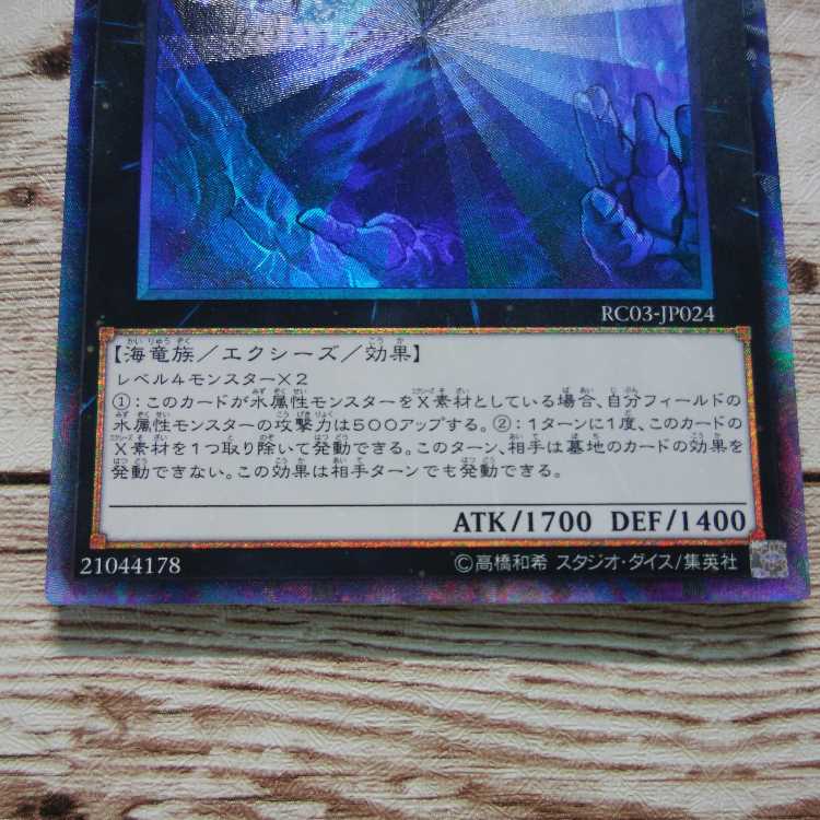 Yu-Gi-Oh Abyss Dweller Collector's Rare RC03 1 copy