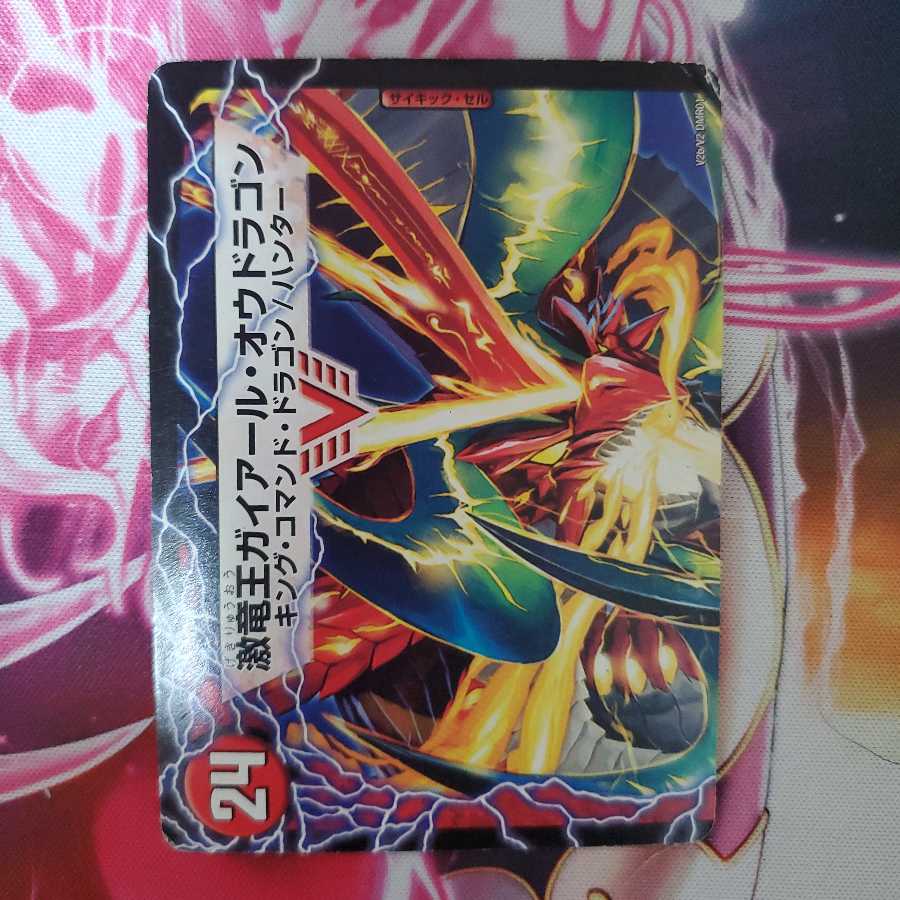 ガイアール・カイザー｜激竜王ガイアール・オウドラゴン(上)