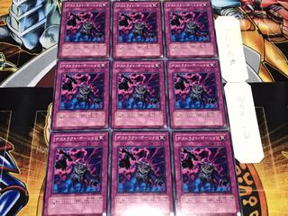 デストラクト・ポーション ノーマル 9枚セット てら