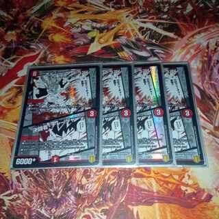 ボルシャック・ドラゴン｜決闘者・チャージャー 47/50