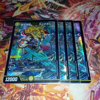 Lionel Lionel Lionel VIC 1/112