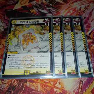 Slotton's heart picture R 11/76