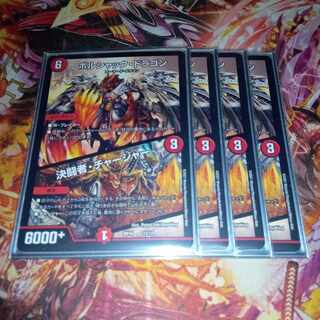 Bolshack Dragon｜Decisive fighter/charger 13/14