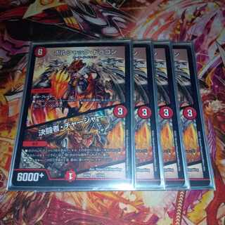 Bolshack Dragon｜Decisive fighter/charger 13/14