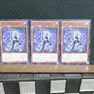 【ぽぽたん】遊戯王  1201  ファイアウォール・ファントム ノーマル  ３枚