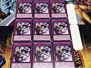 時空のペンデュラムグラフ ノーマル 9枚セット てら