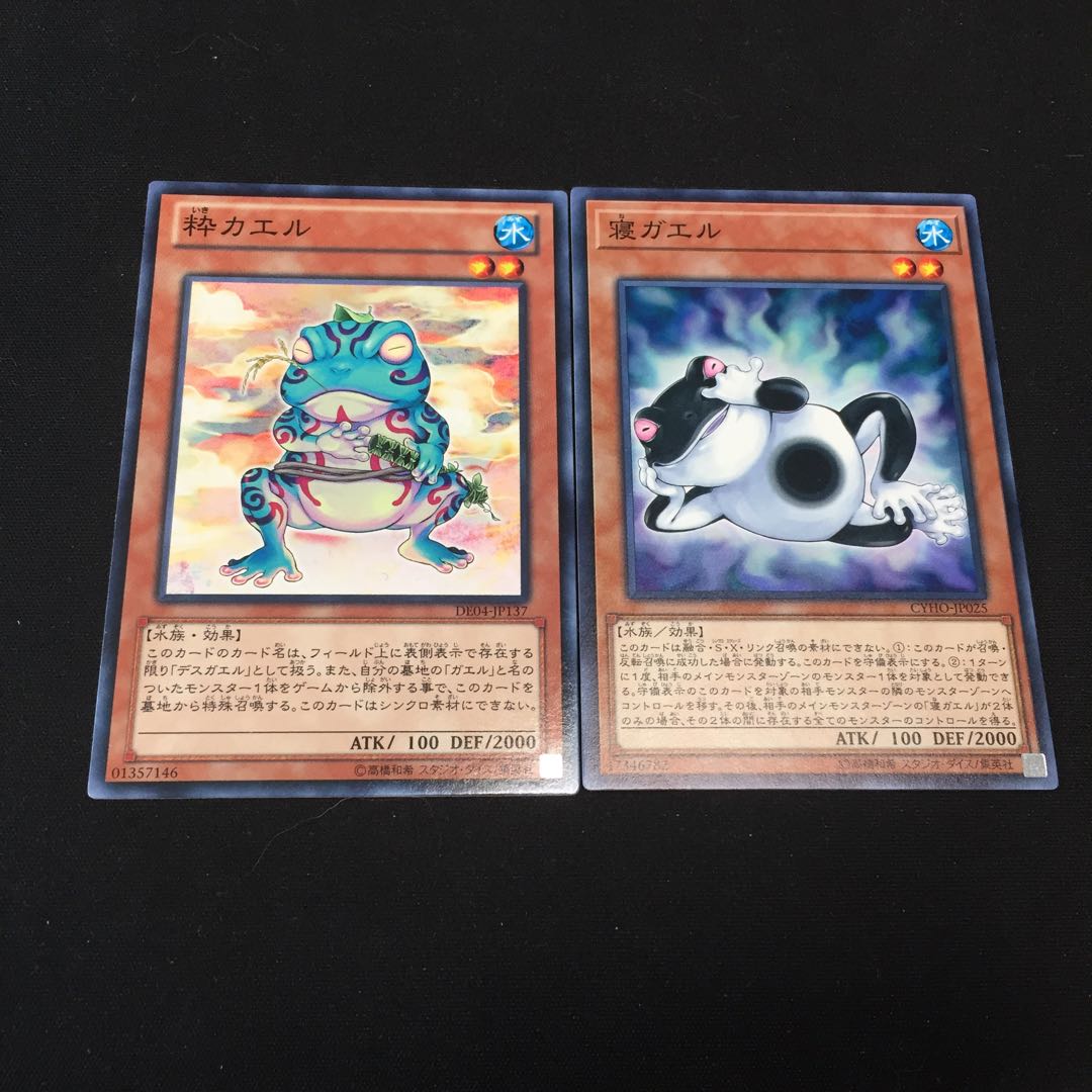 粋カエル N 寝ガエル fdkj1920