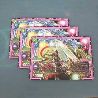 メガ・イノポンドソード ３枚セット