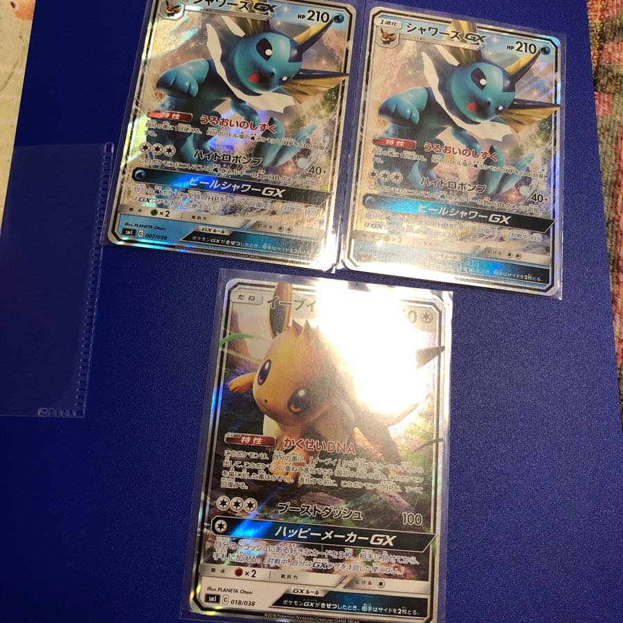 PSA10シャワーズ　GX イーブイGX 2枚　セット　まとめ売り PSA10シャワーズ GX イーブイGX 2枚 セット まとめ売り - メルカリ